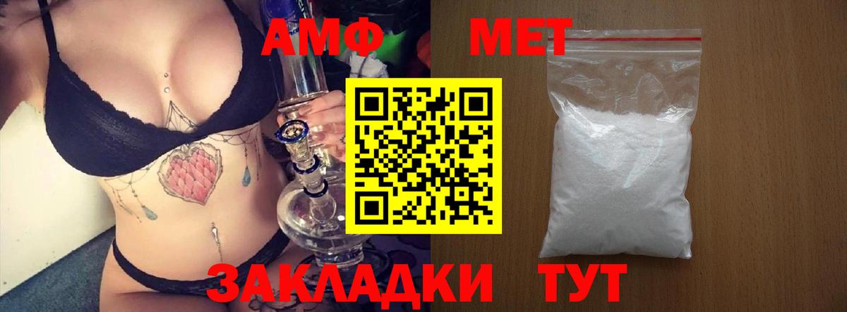 АМФ VHQ  Вход с VPN  Амфетамин  блэк спрут tor  Сухой Лог 