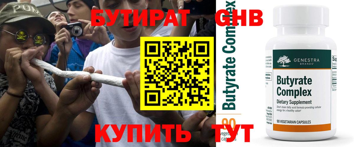 Сухой Лог  Бутират вода  Вход с VPN 