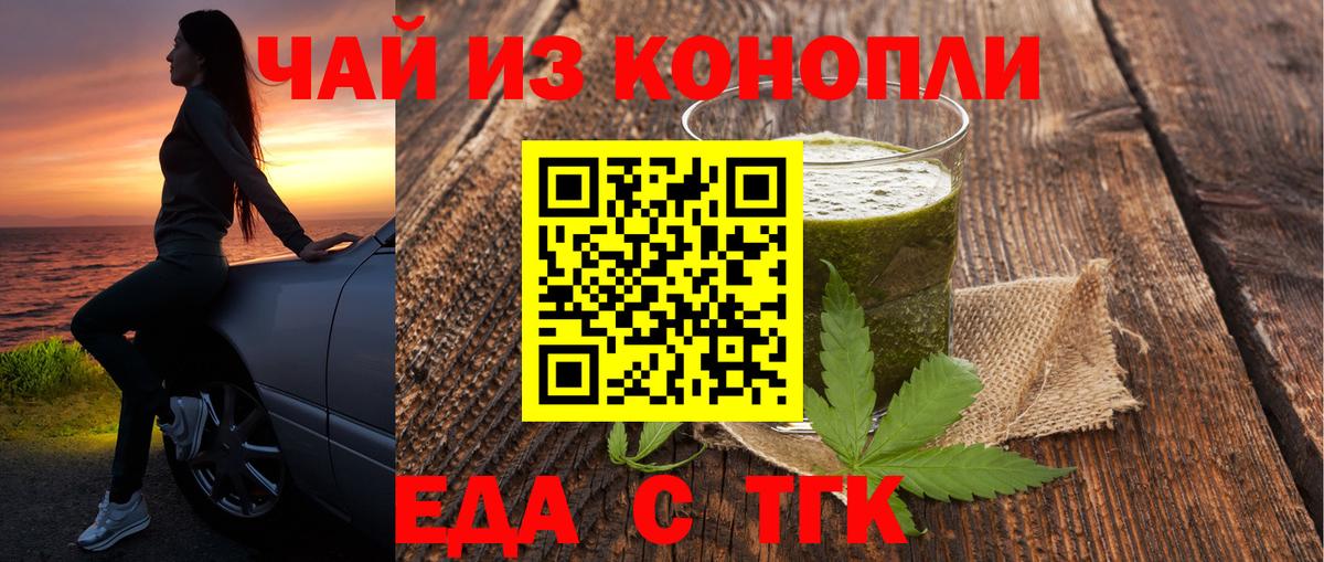 Canna-Cookies конопля Сухой Лог