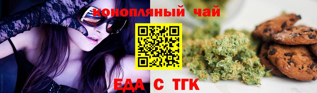 Сухой Лог  Cannafood марихуана  Вход с VPN 