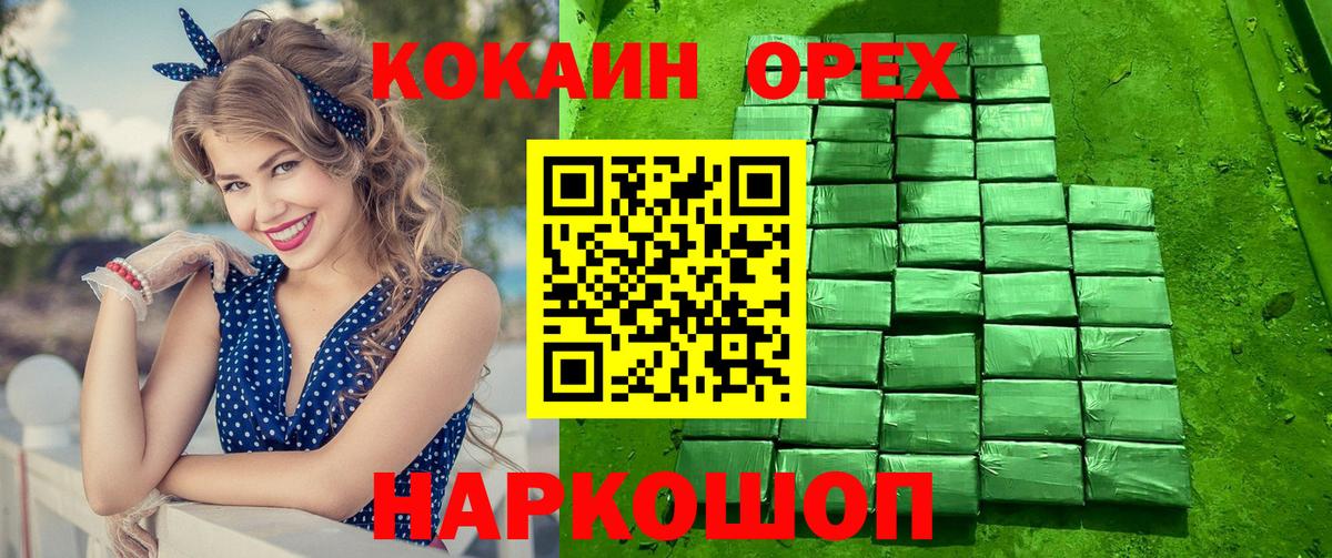Сухой Лог  COCAIN 97%  Вход с VPN  КОКАИН  COCAIN Эквадор 