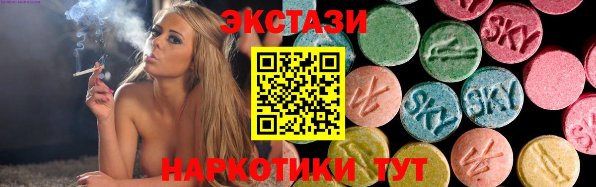 Сухой Лог  ЭКСТАЗИ  Вход с VPN  Экстази louis Vuitton 