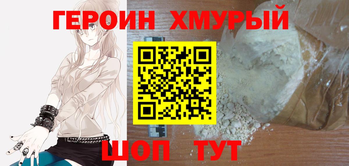 Героин гречка Сухой Лог