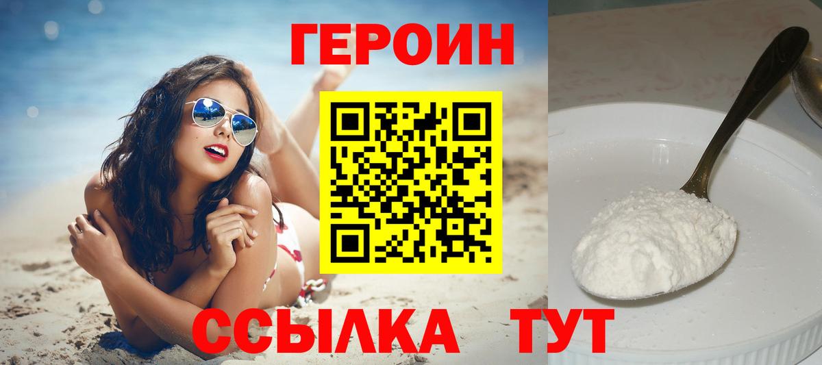 Сухой Лог  ГЕРОИН афганец  Вход с VPN 