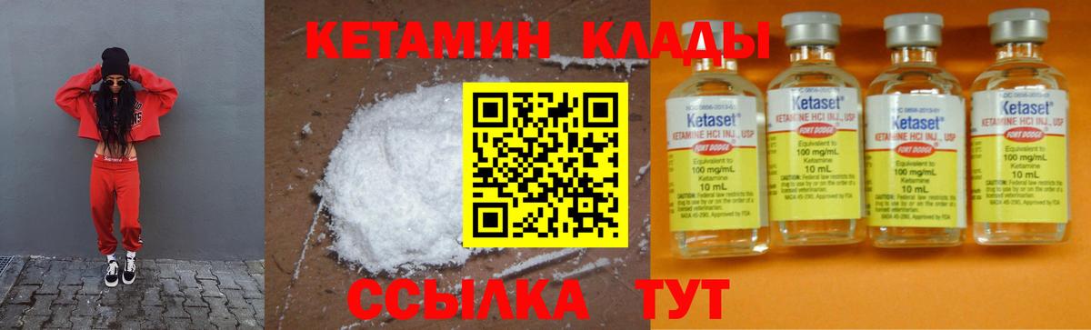 Кетамин ketamine  Кетамин VHQ  Вход с VPN  Сухой Лог 