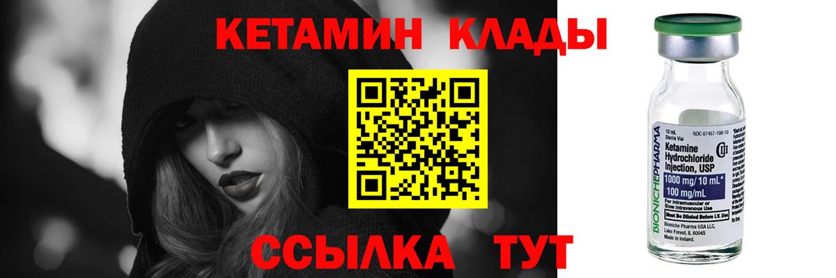 КЕТАМИН ketamine Сухой Лог