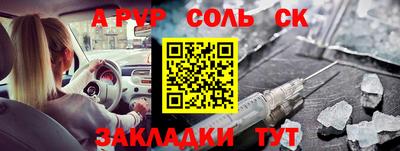 спайс Краснодар