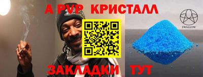 индика Краснокаменск