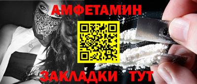 меф VHQ Новозыбков