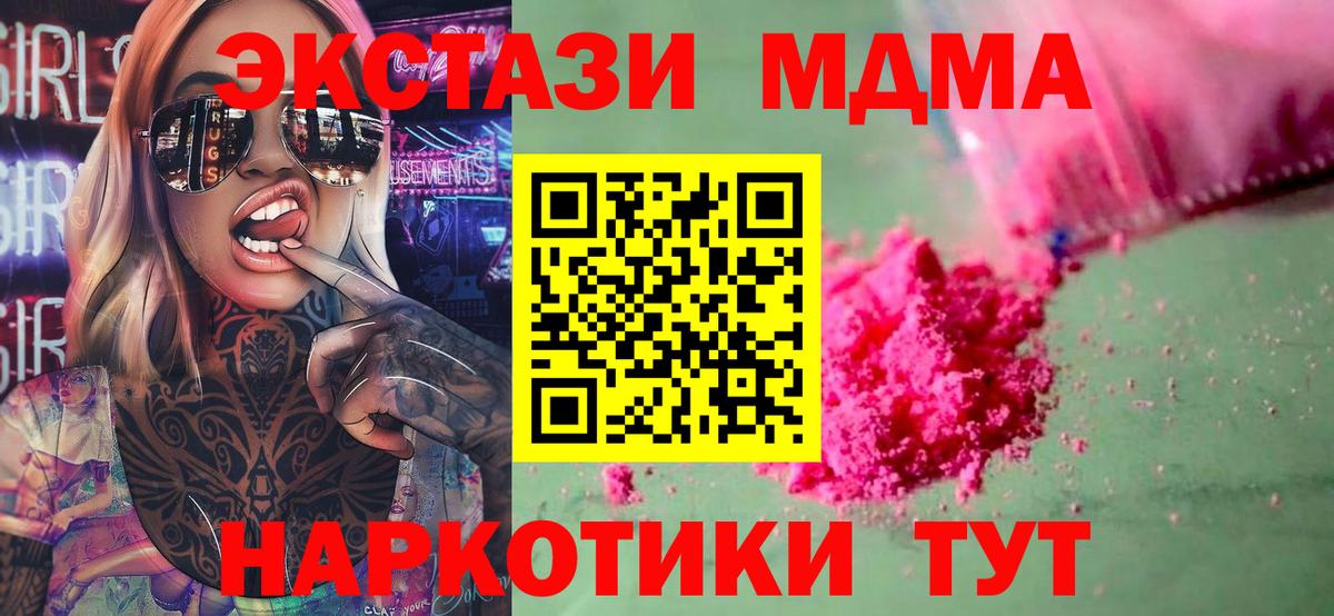 MDMA кристаллы Сухой Лог