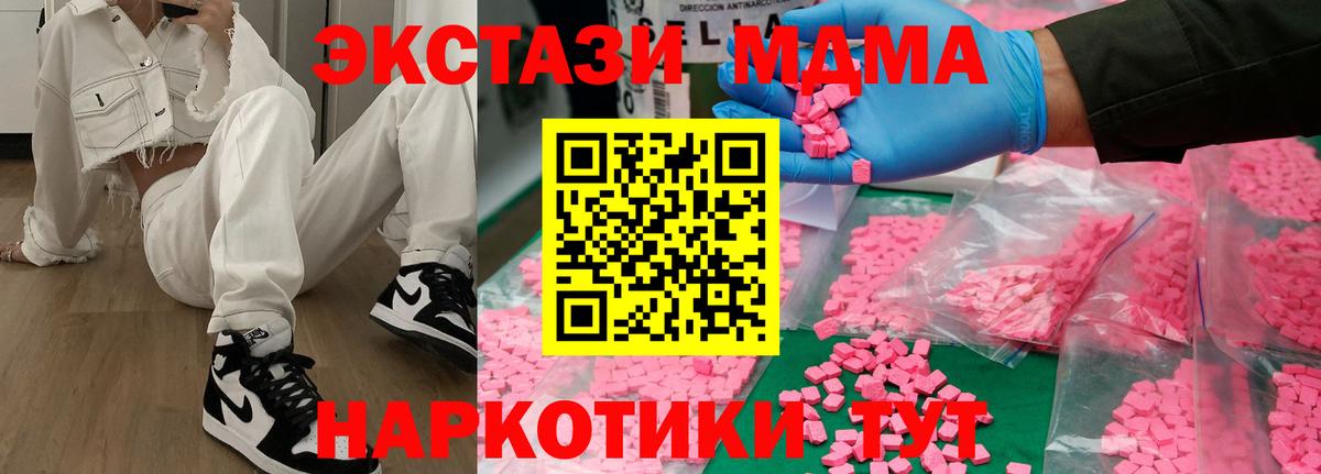 МДМА VHQ  MDMA кристаллы  Сухой Лог  Вход с VPN 
