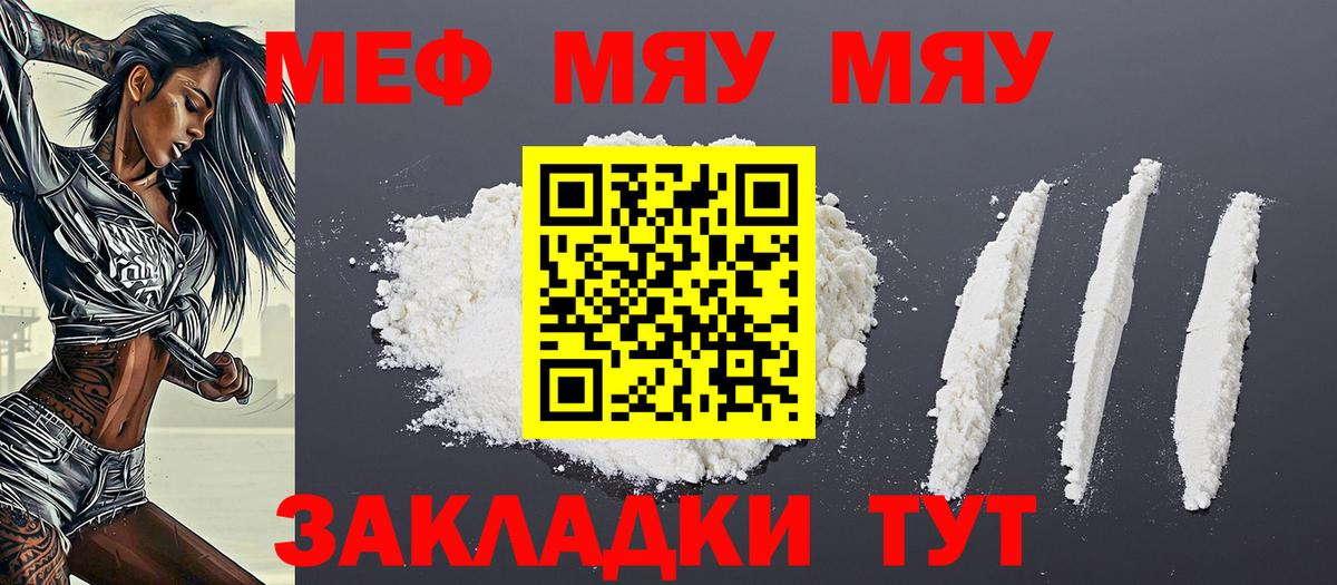 Сухой Лог  Мефедрон mephedrone  МЕФ  Вход с VPN 