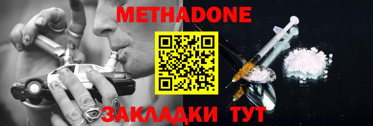 Сухой Лог  МЕТАДОН methadone  Вход с VPN 