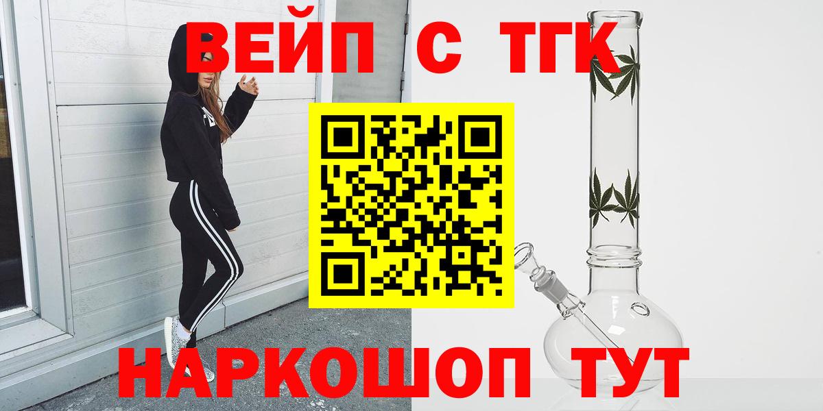 Дистиллят ТГК концентрат  Вход с VPN  Сухой Лог 